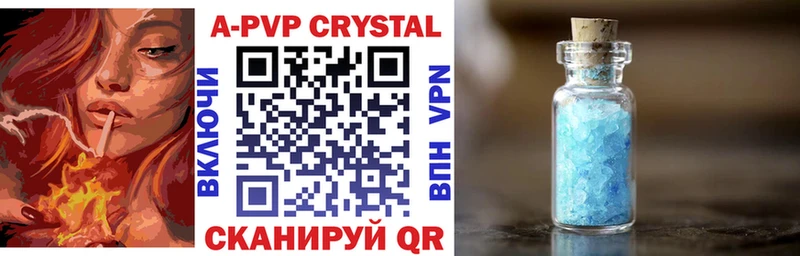 Alfa_PVP Crystall  Белая Калитва 