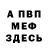 APVP Соль Mandifik