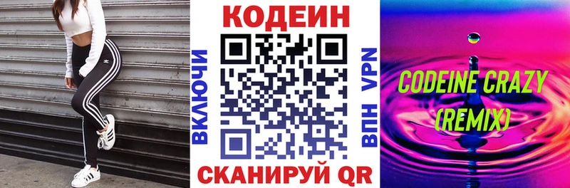 магазин продажи   Белая Калитва  Кодеиновый сироп Lean напиток Lean (лин) 